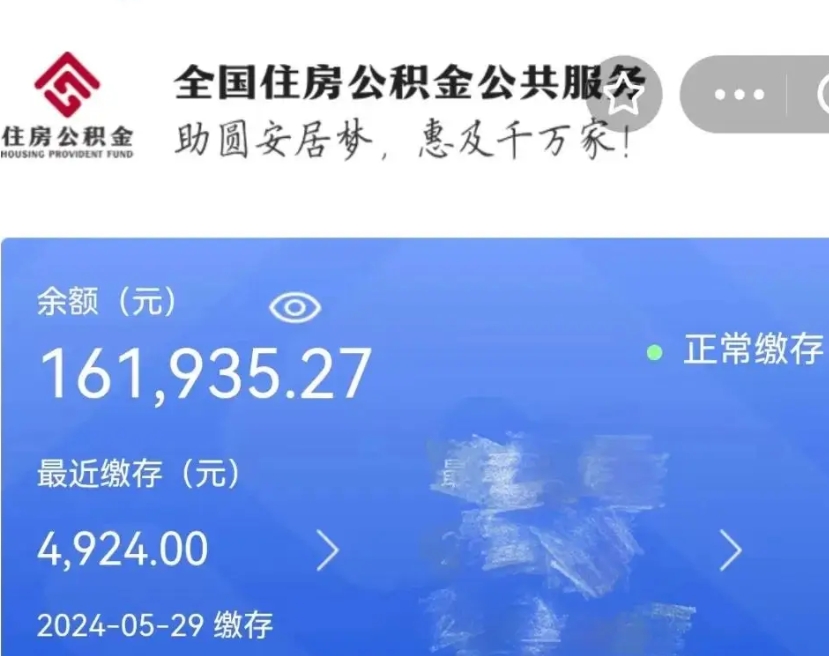 朔州离职公积金什么时候可以取（公积金离职之后什么时候能提取）